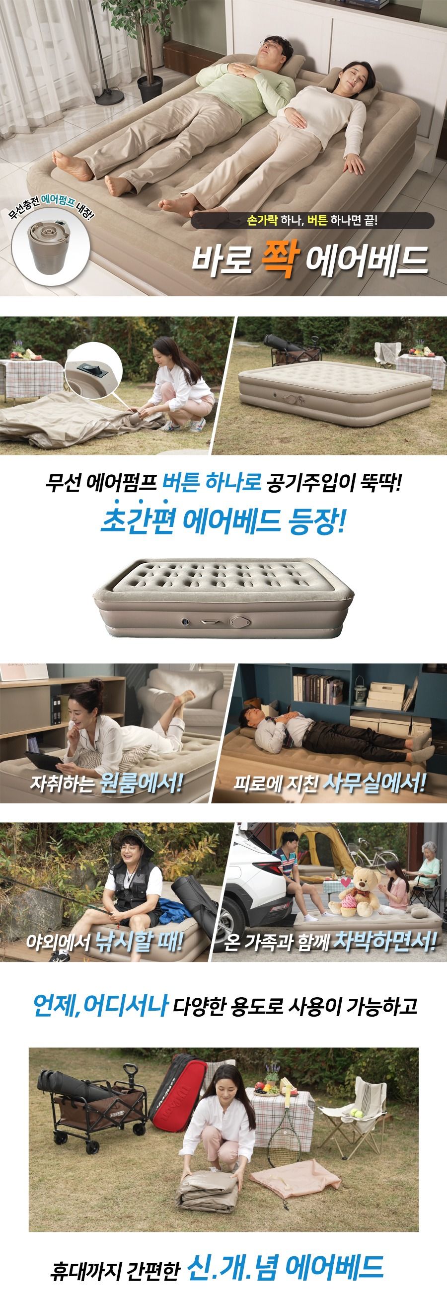 헤쎈 바로 쫙 에어베드_더블