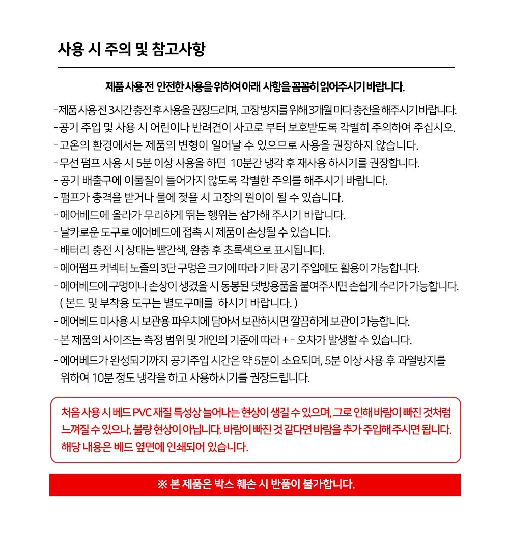 헤쎈 바로 쫙 에어베드_더블