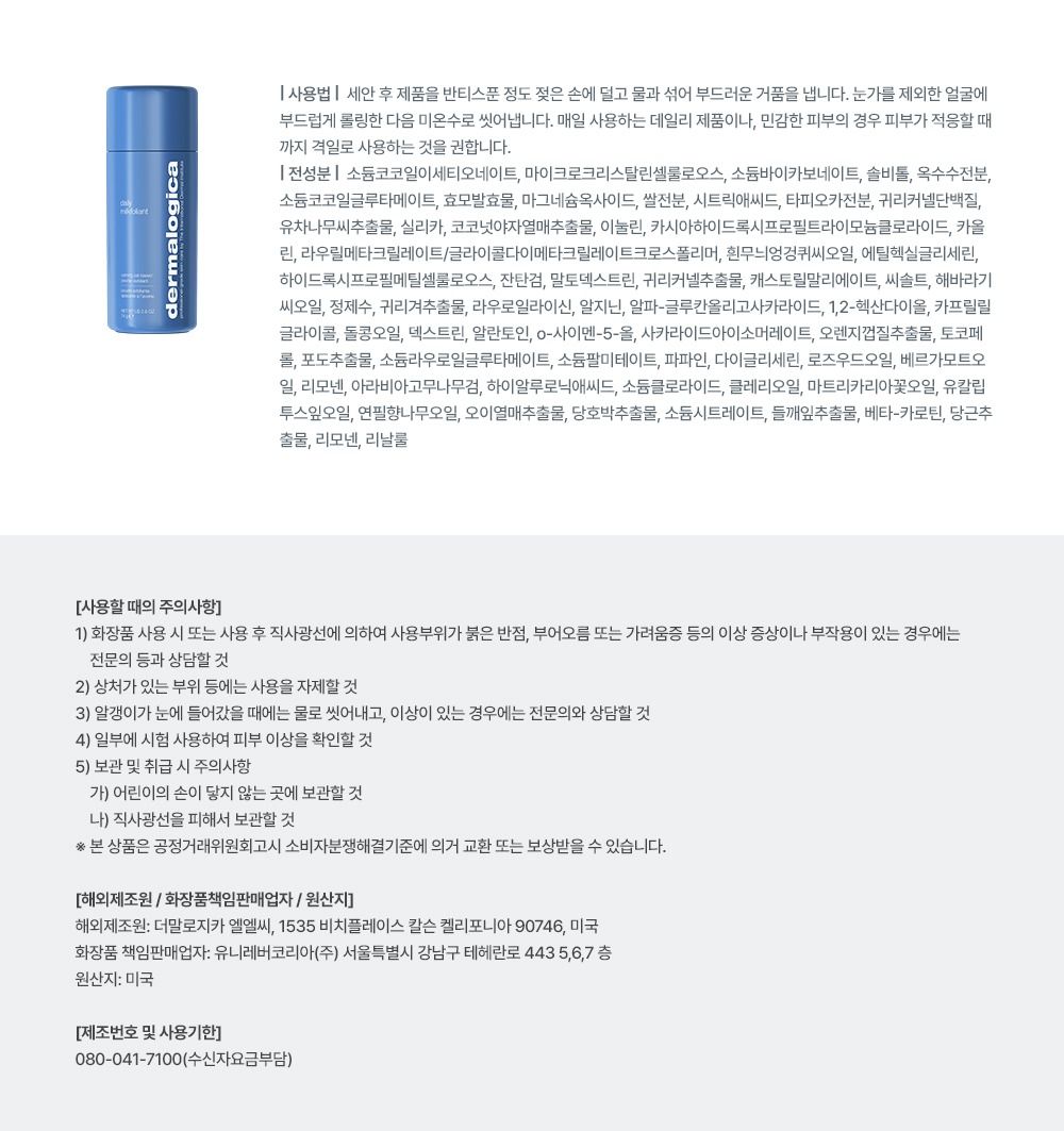 [공식] 데일리 밀크 폴리언트 74g
