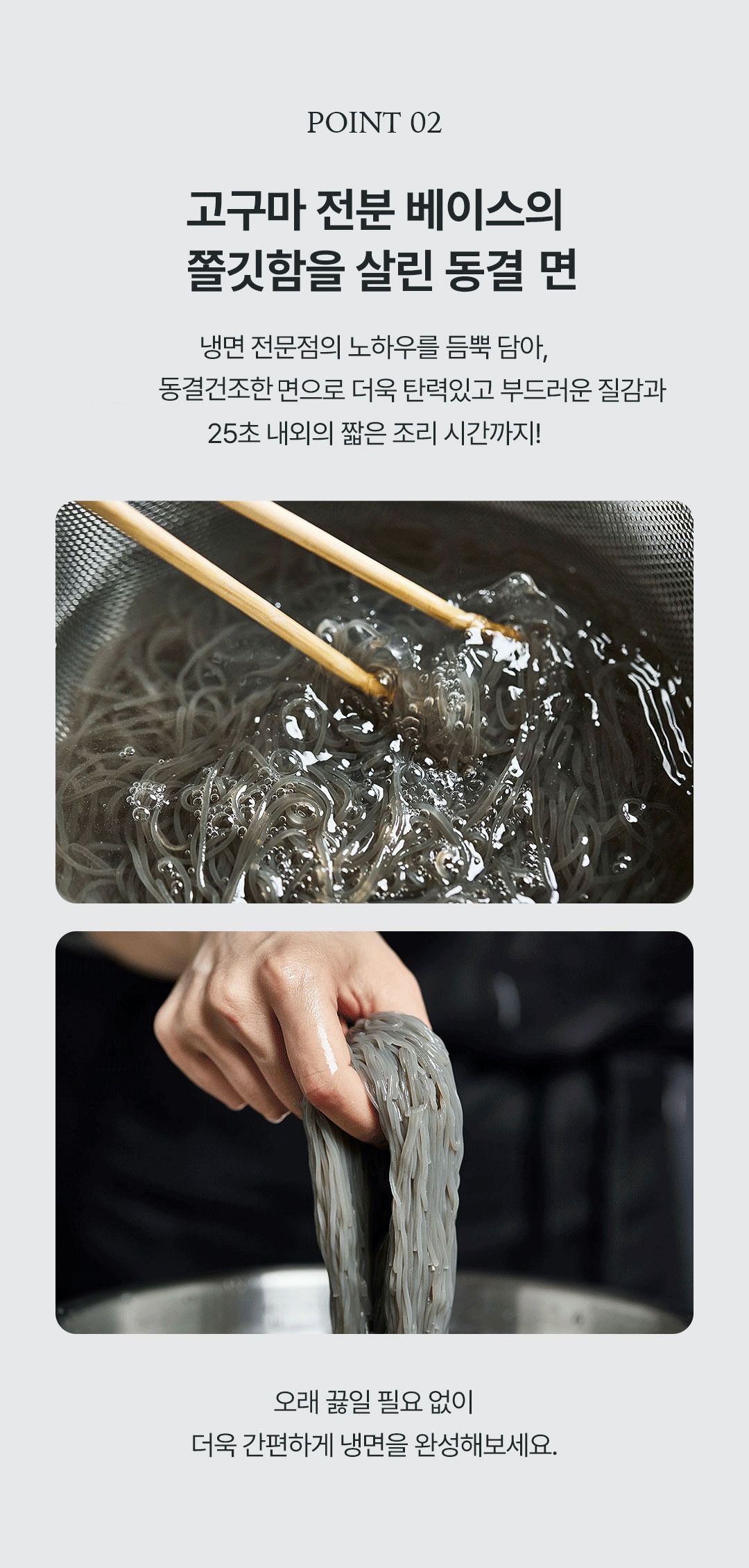 [탑쇼]속초 코다리냉면 물5+비빔5 10봉(총 10인분)
