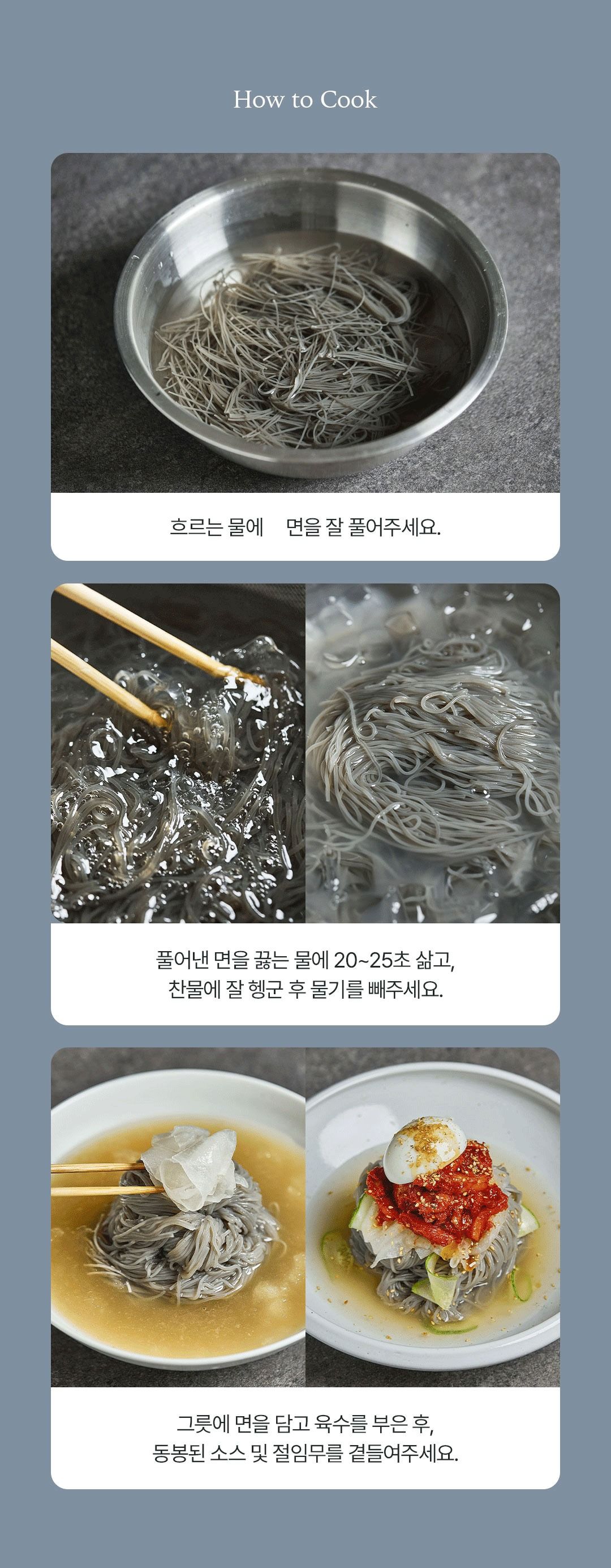 [탑쇼]속초 코다리냉면 물5+비빔5 10봉(총 10인분)