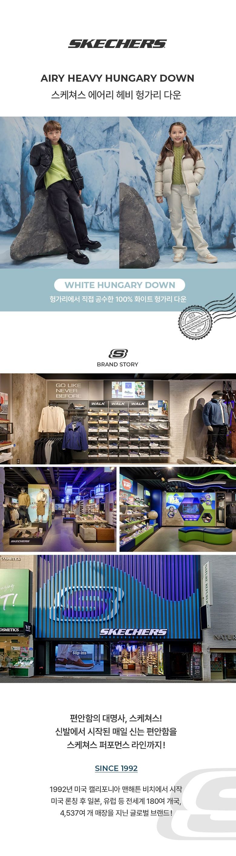 [매장동일]스케쳐스 23FW 키즈 에어리 헤비 헝가리 빅볼 다운