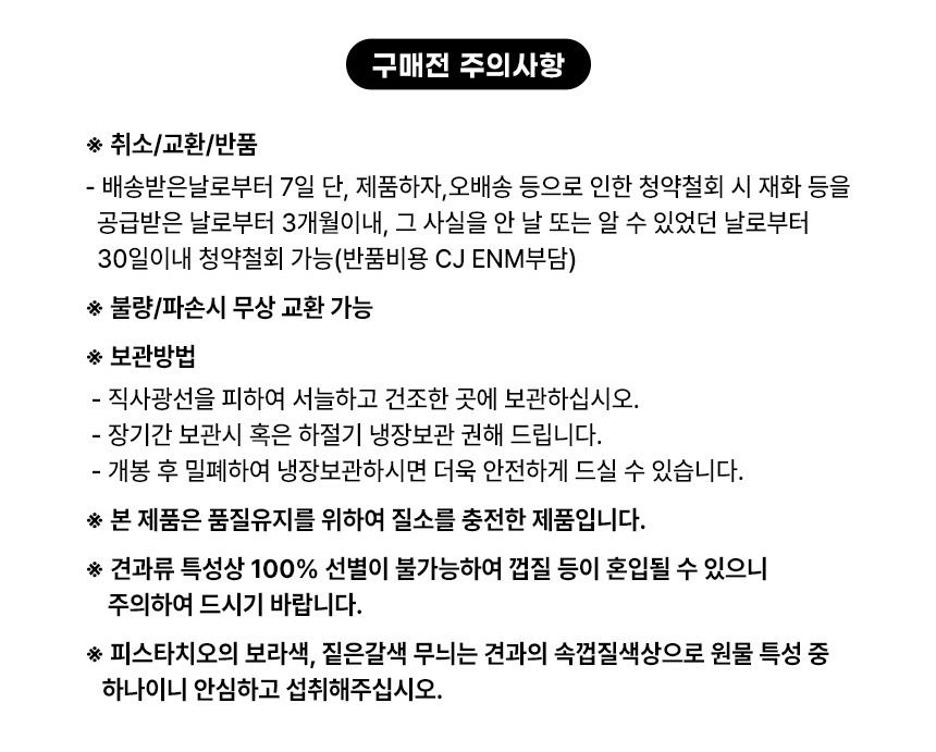 [LIVE] 고마워요 하루 견과 프리미엄 4+1박스(100봉) /순수견과