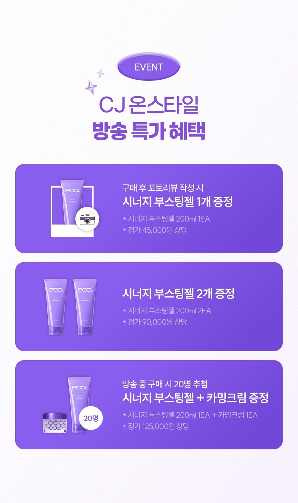 EOA 풀쎄라 프로 (기기 세트)