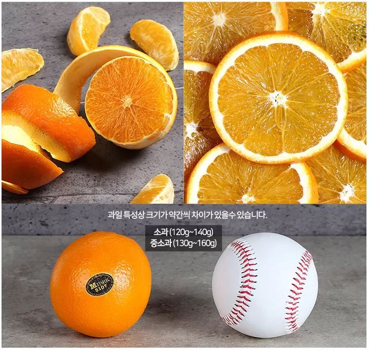 [gsshop] Mpark 블랙라벨 당도선별 오렌지 10kg (과당 145~160g 내외, 64~70과 내외) 13299948 ...