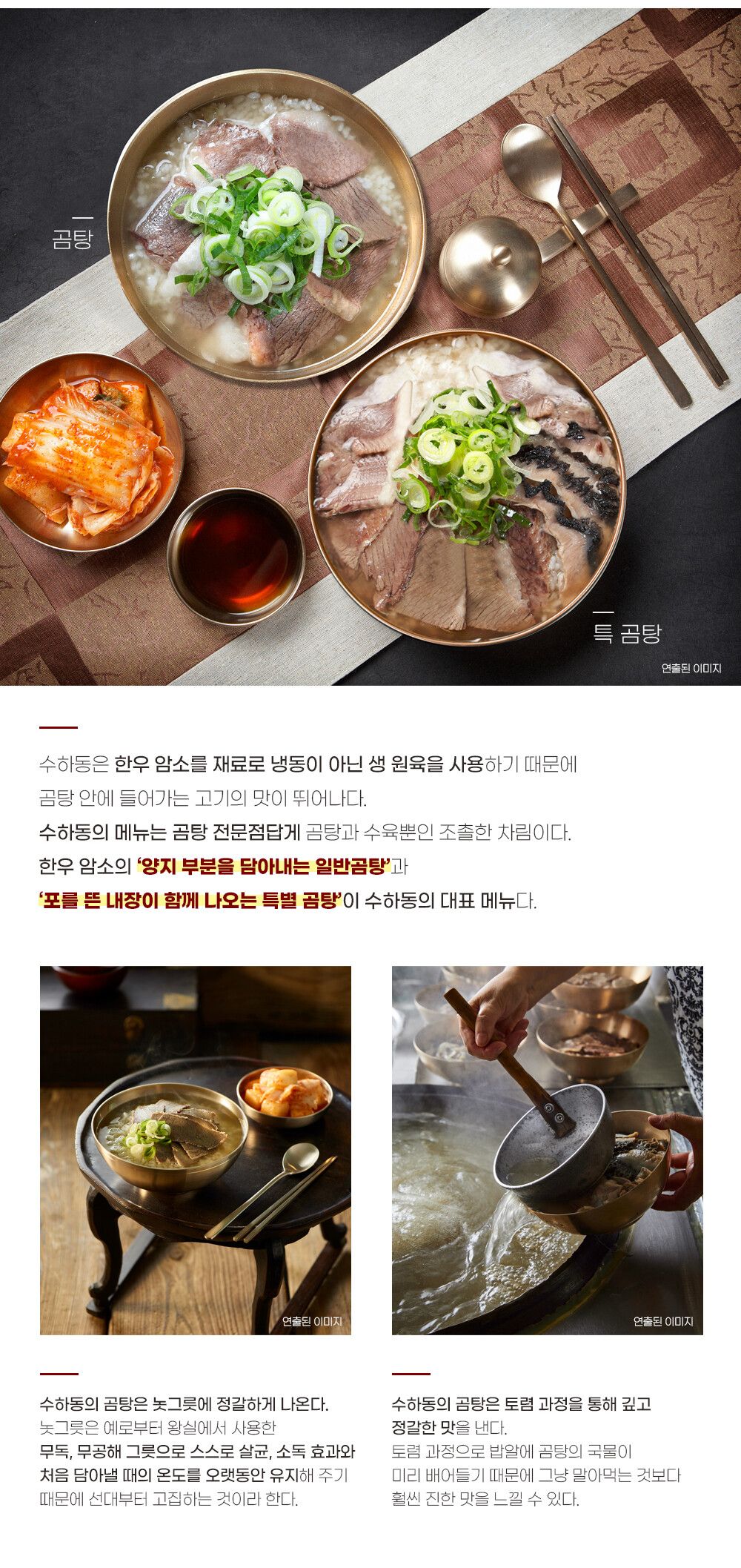 수하동 한우암소 곰탕 10팩