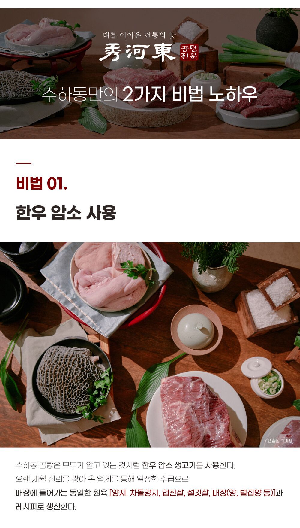 수하동 한우암소 곰탕 10팩