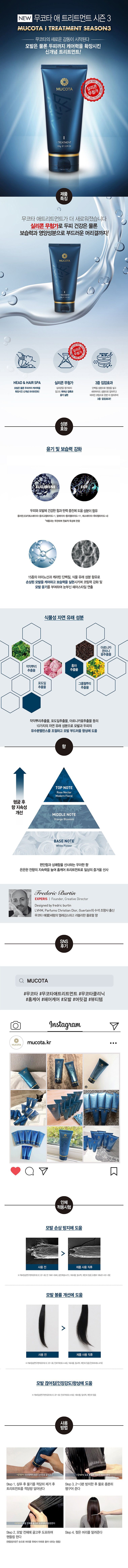 무코타 염색제 트리트먼트 이지컬러 기본 패키지 [옐로브라운/카키브라운/와인브라운 中 택1]