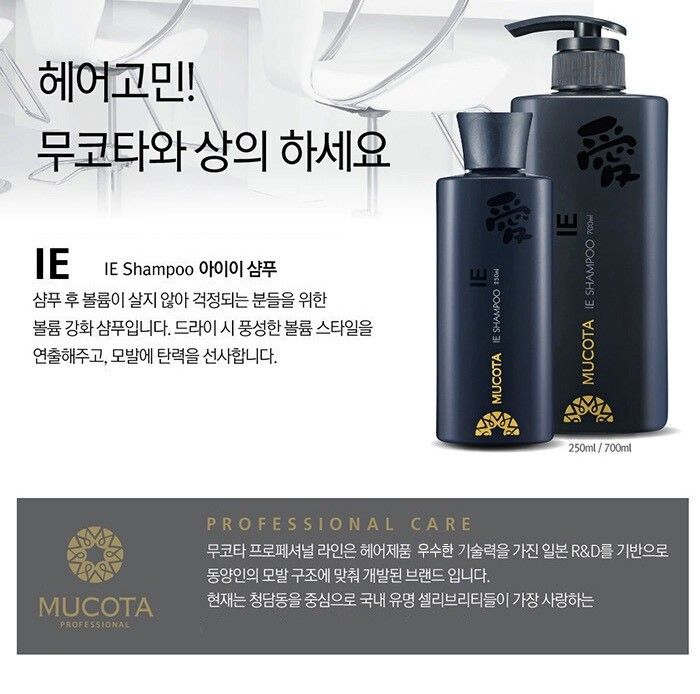 무코타 IM세트구성(보습라인)