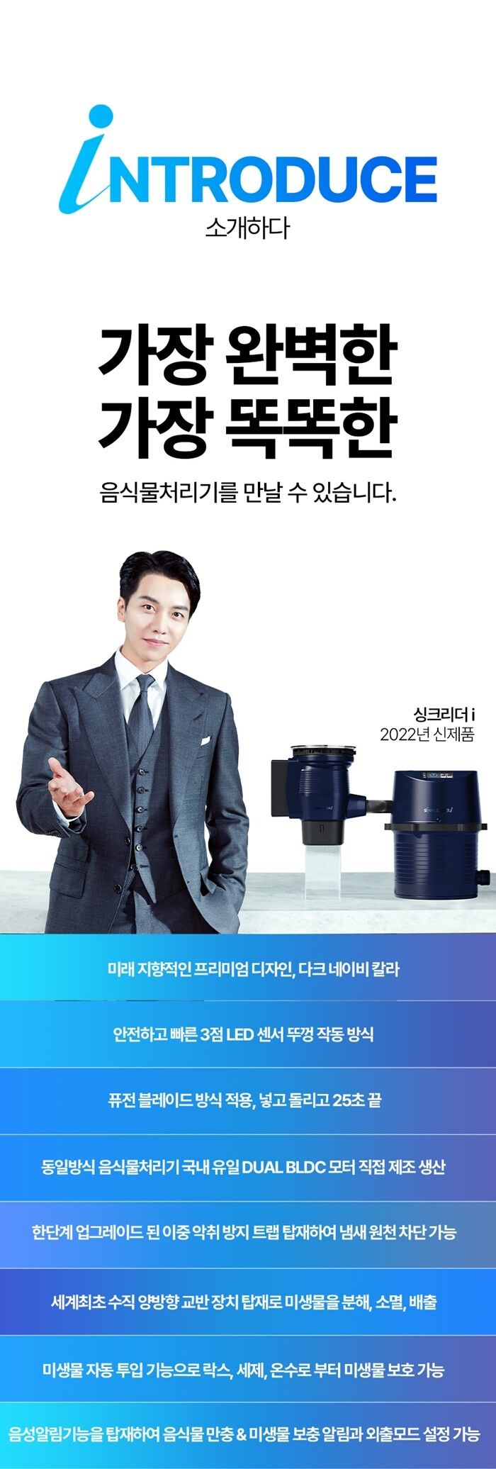 [렌탈] 싱크리더 음식물처리기