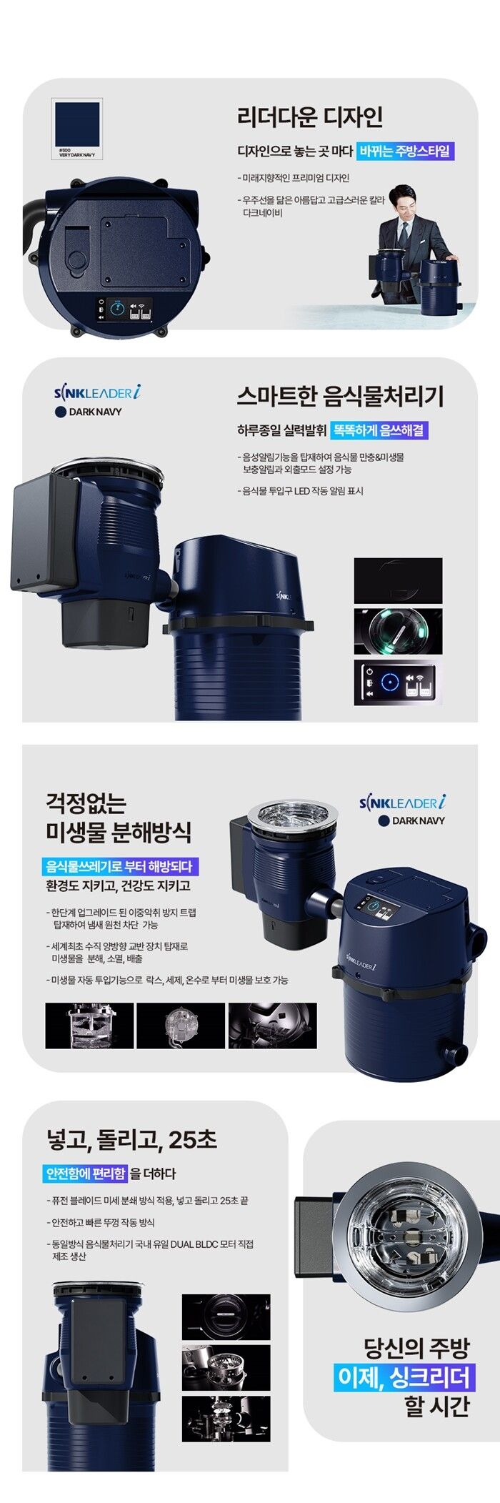 [렌탈] 싱크리더 음식물처리기