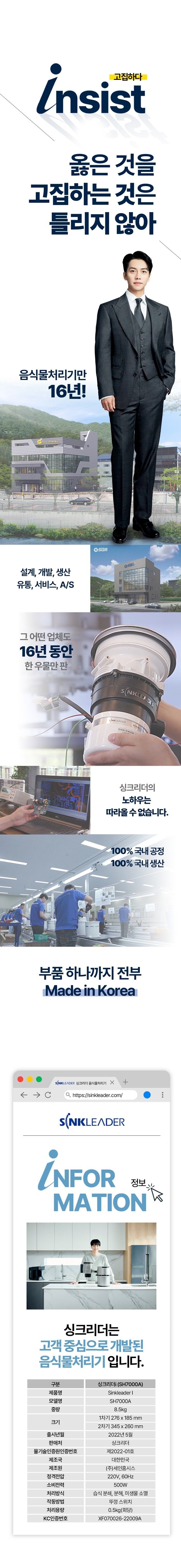 [렌탈] 싱크리더 음식물처리기