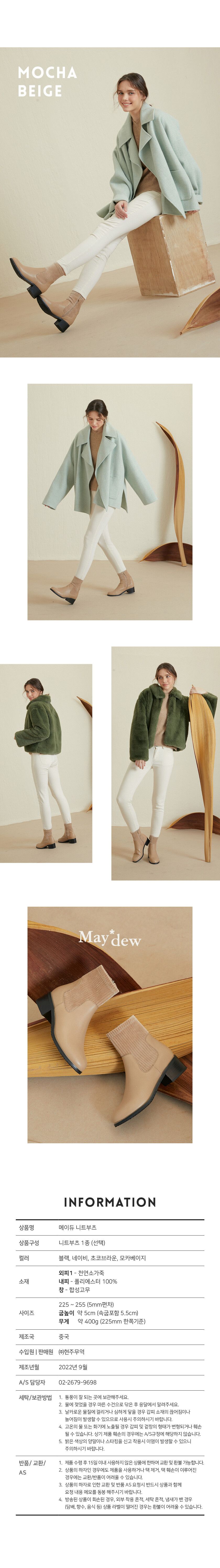 메이듀 여성 소가죽 니트 앵클부츠