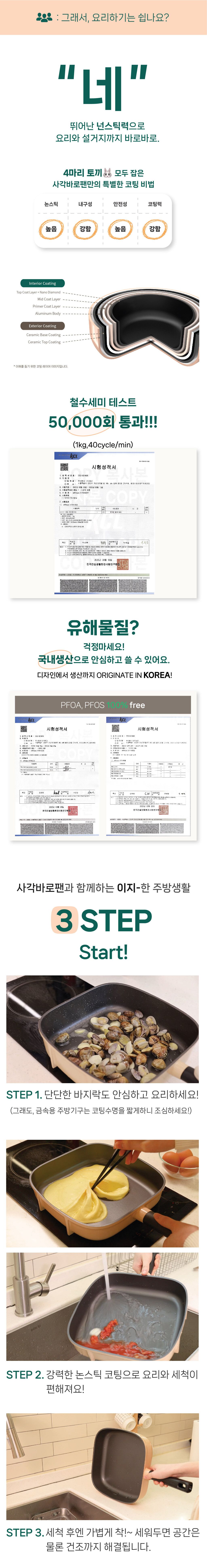 에피하우스 사각바로팬 5종 세트