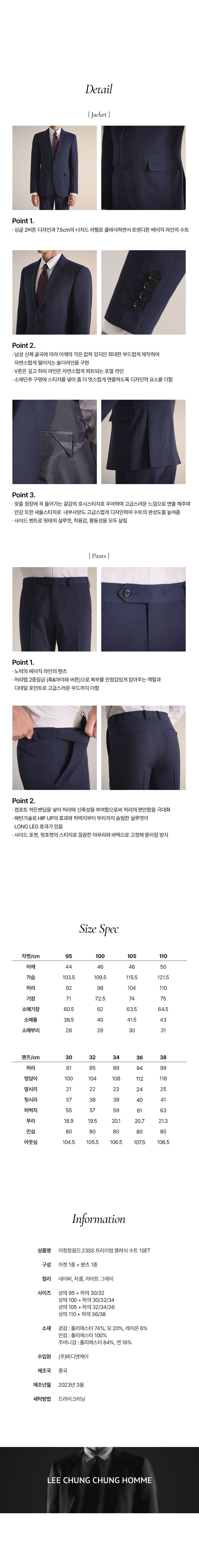 [런칭가 159000원] 이청청 옴므 울 블렌디드 프리미엄 수트 1벌 SET