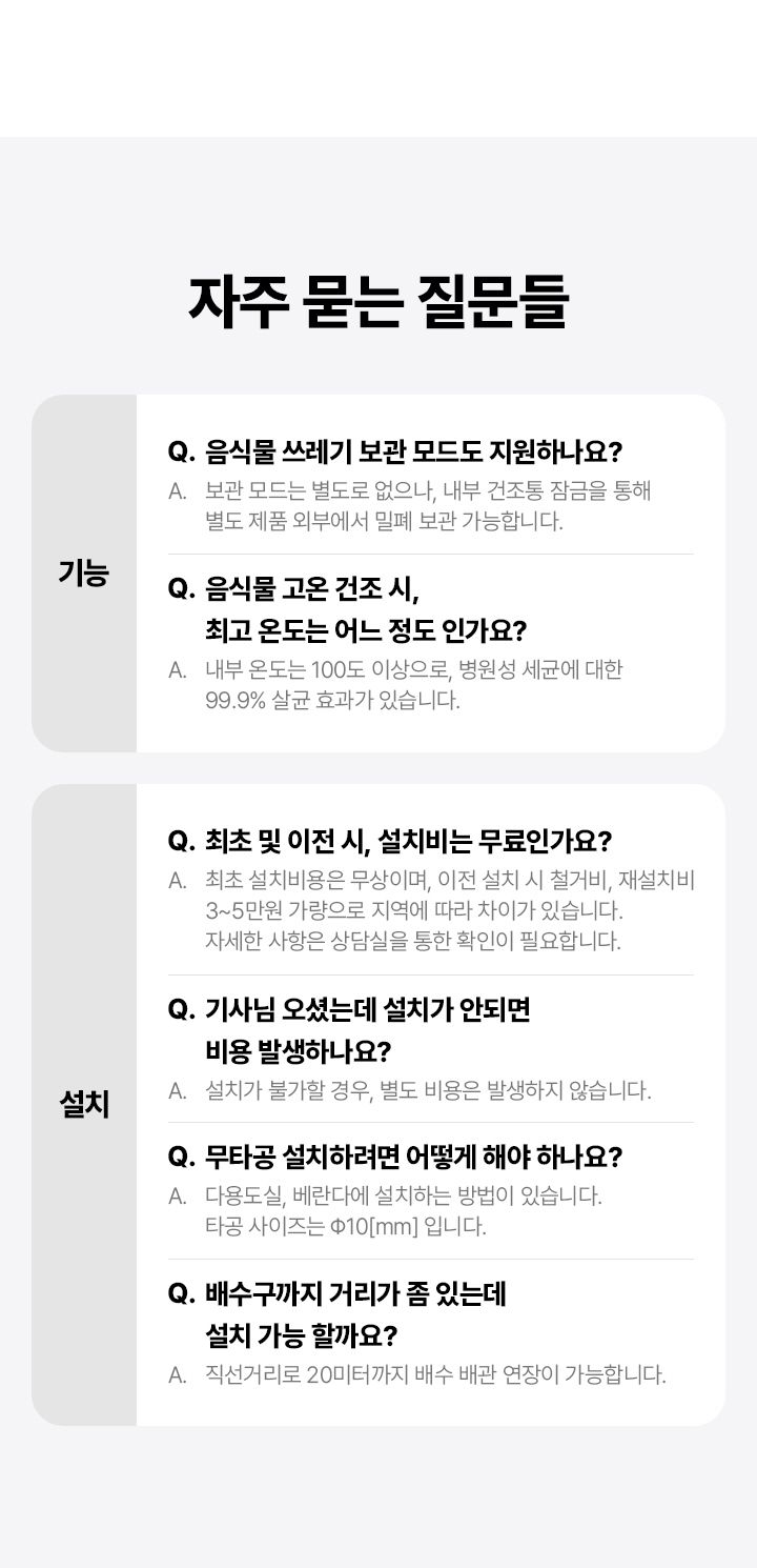 SK매직 에코클린 음식물 처리기 