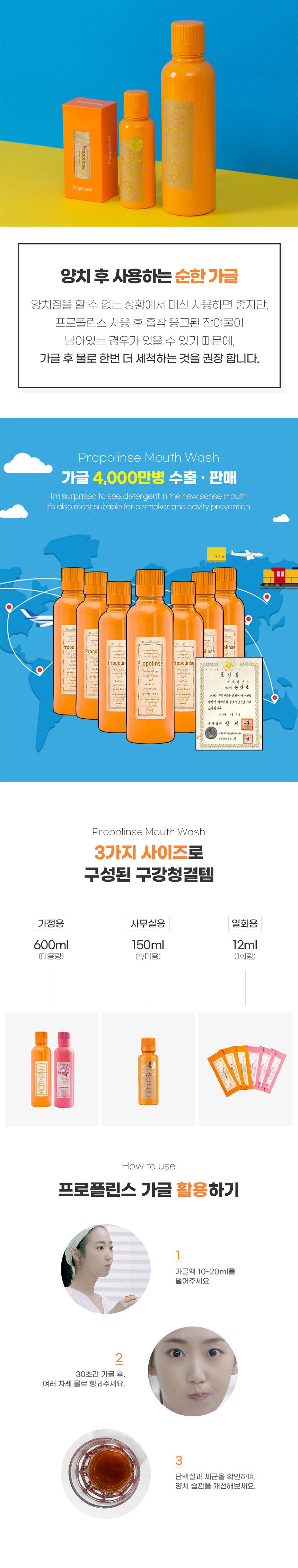 프로폴린스 프로 가글 (600ml*4병 + 150ml*12병 + 12ml*50개)