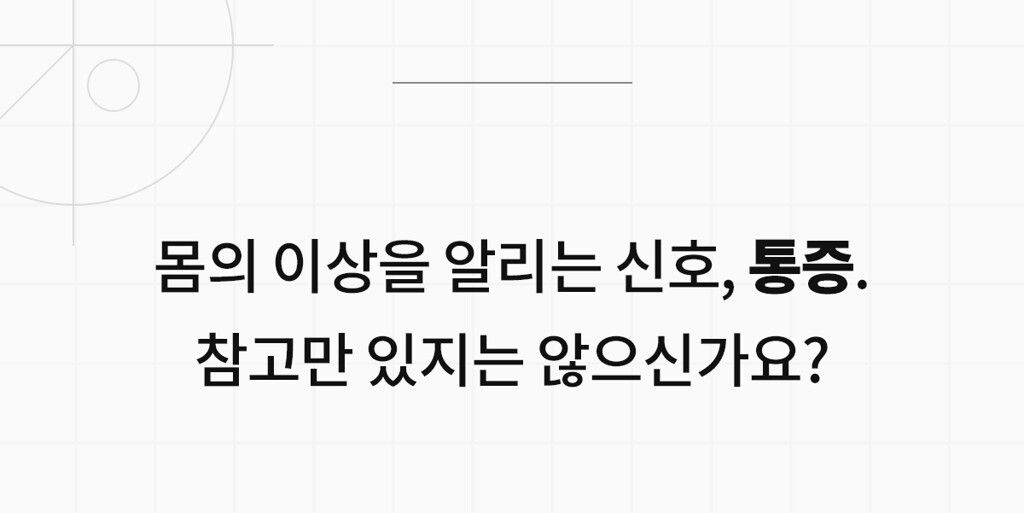 [렌탈] 자이글온 네스트 고주파 통증완화 의료기기
