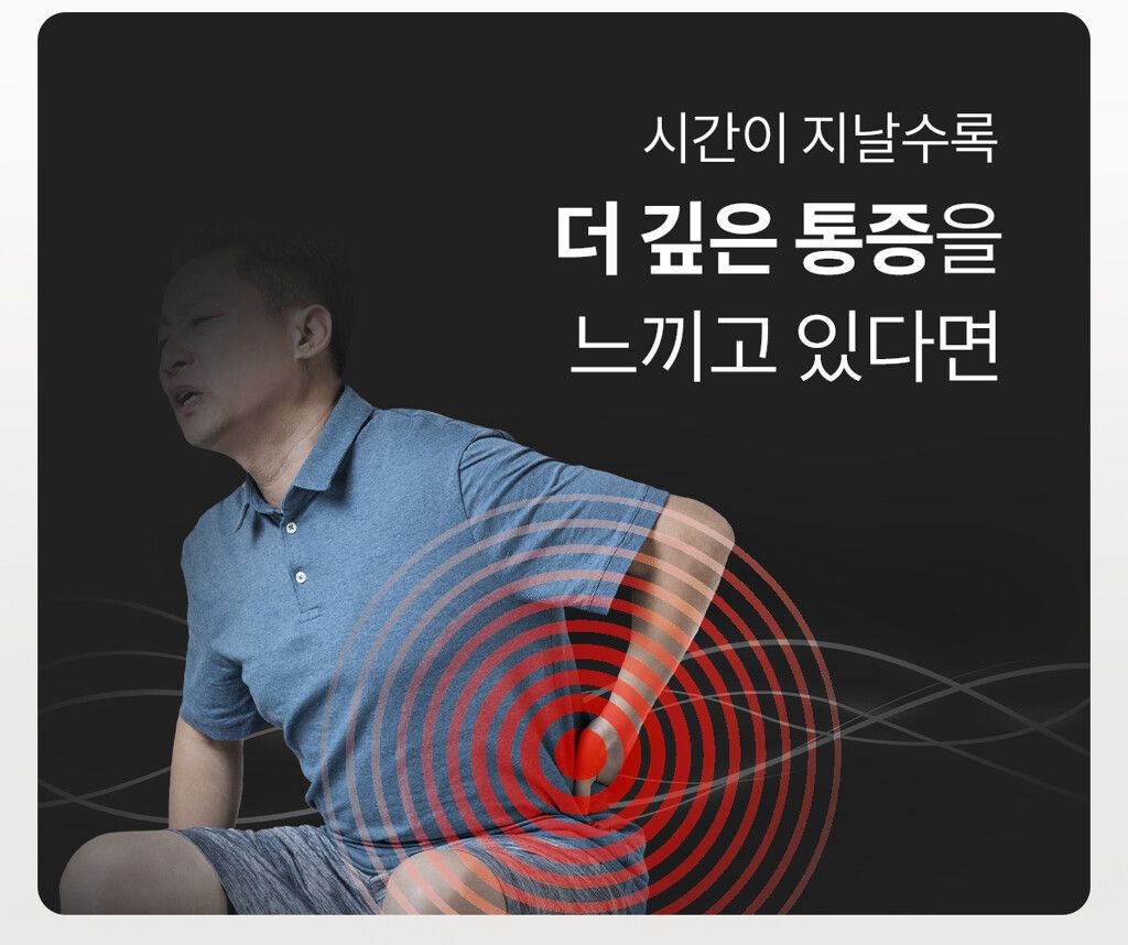 [렌탈] 자이글온 네스트 고주파 통증완화 의료기기