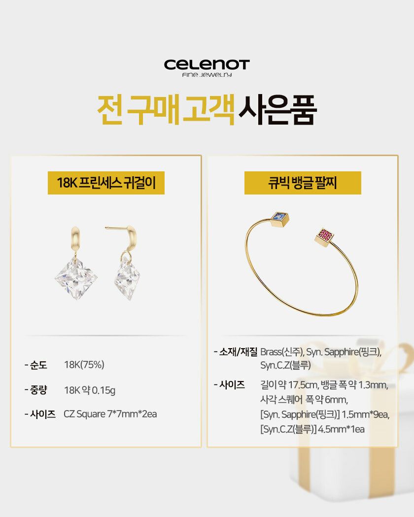 셀레노트(CELENOT) 18K 여왕코인 목걸이+팔찌 세트