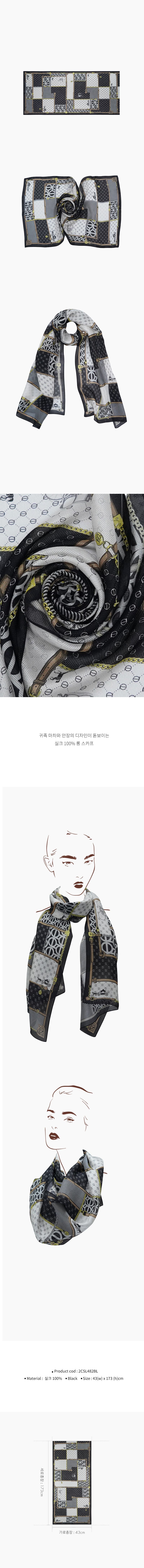 루이까또즈 모노블랑 실크 롱 스카프