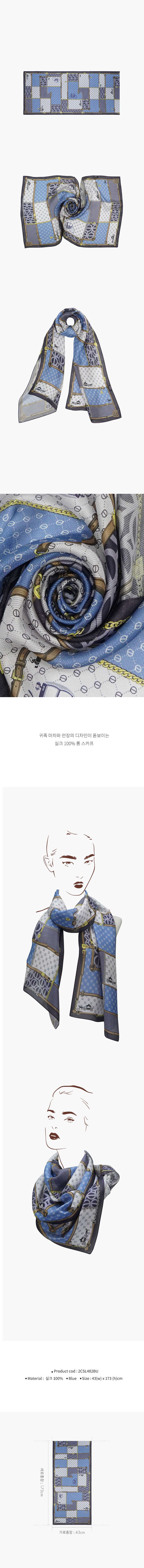 루이까또즈 모노블랑 실크 롱 스카프