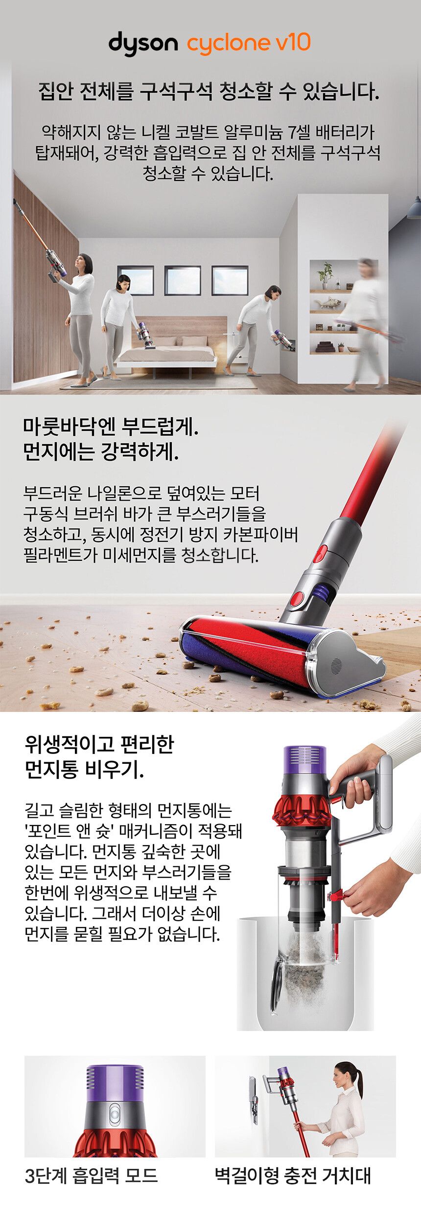 다이슨 싸이클론 V10 무선청소기(레드/레드)