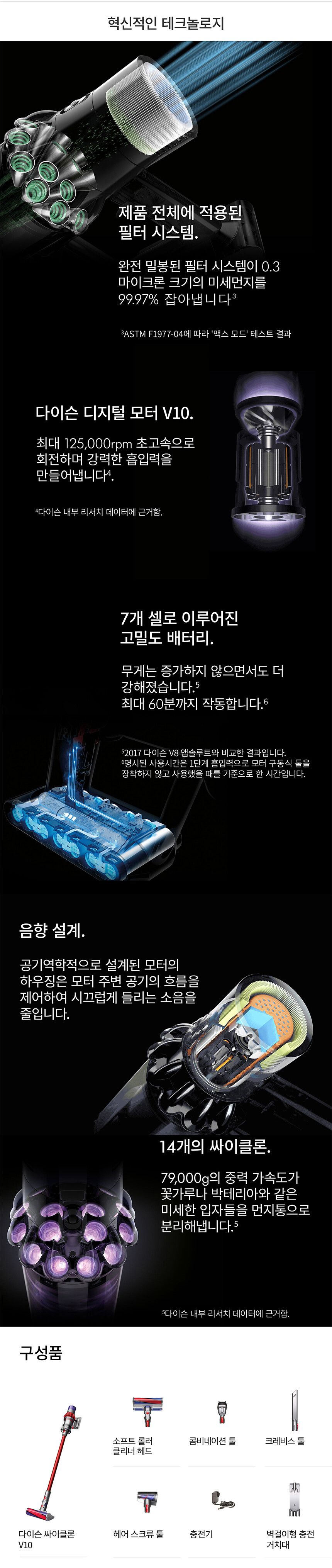 다이슨 싸이클론 V10 무선청소기(레드/레드)