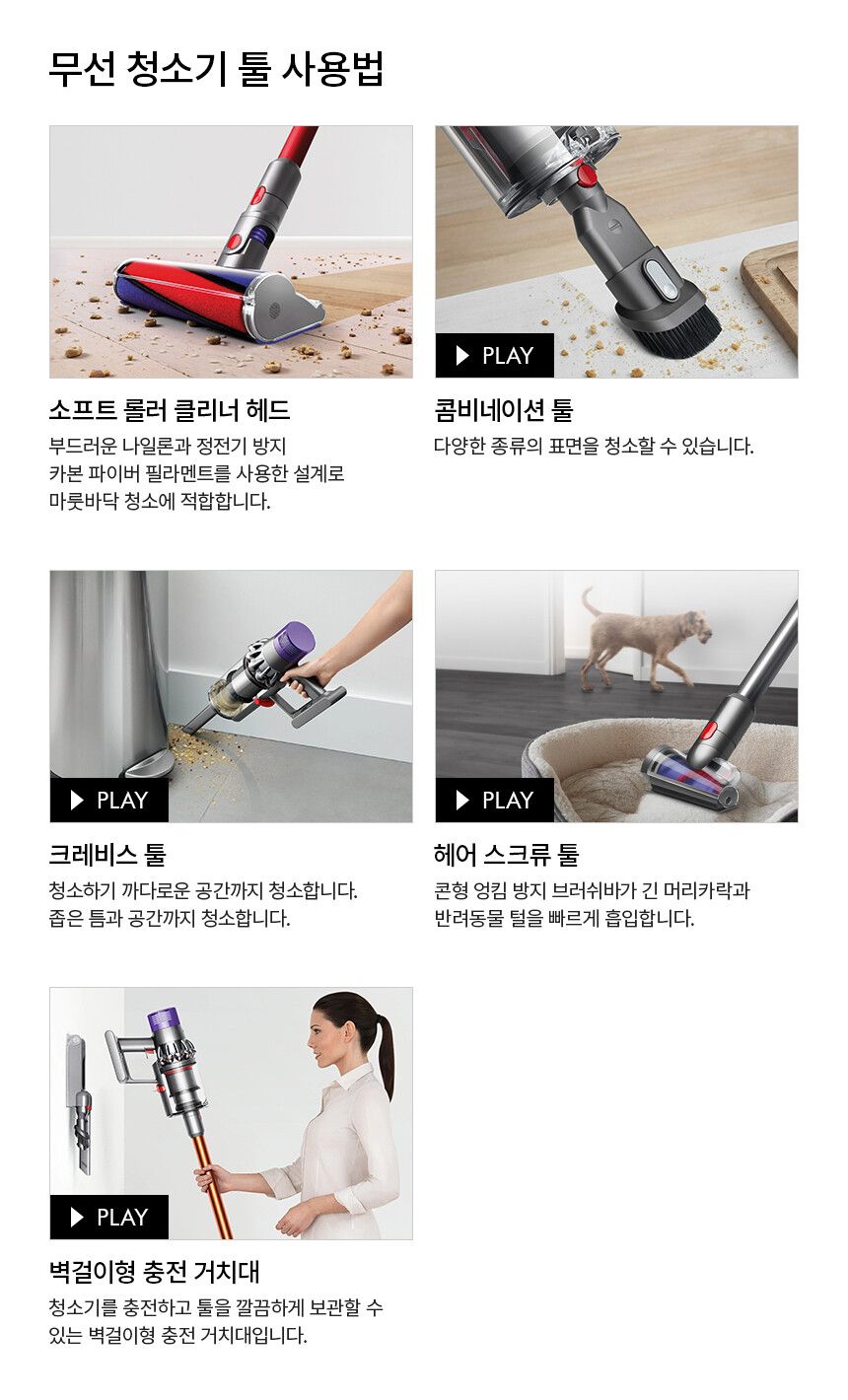 다이슨 싸이클론 V10 무선청소기(레드/레드)