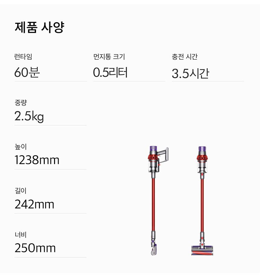 다이슨 싸이클론 V10 무선청소기(레드/레드)