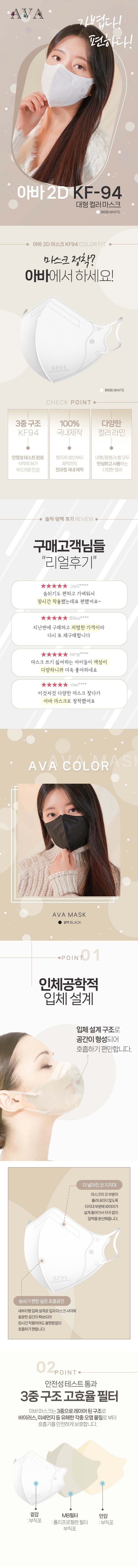 [키리아] 아바 KF94 새부리형 컬러 마스크 200장(대형)