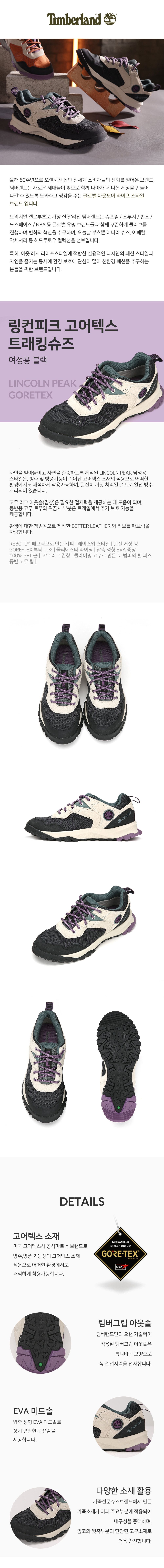 [런칭가159000원][팀버랜드] 오리지널 고어텍스 슈즈 여성(블랙)