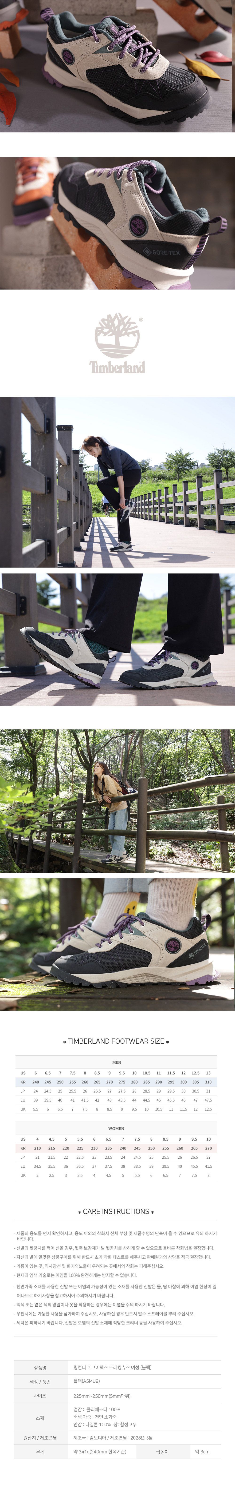 [런칭가159000원][팀버랜드] 오리지널 고어텍스 슈즈 여성(블랙)