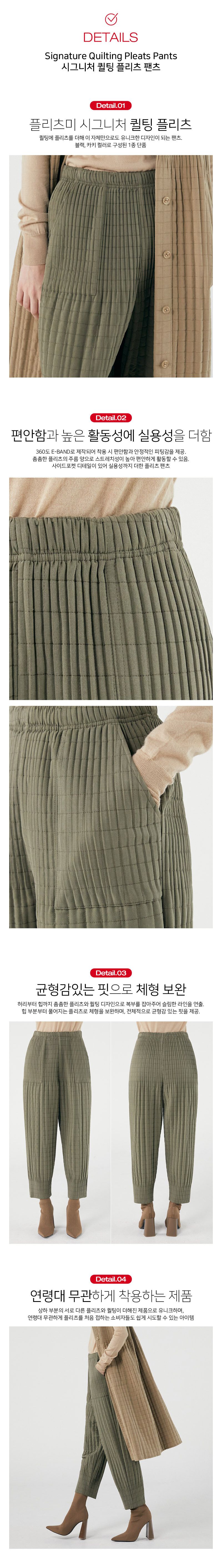 플리츠미 23FW 시그니처 퀼팅 플리츠 팬츠