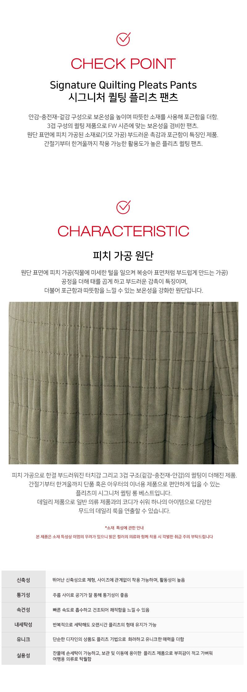 플리츠미 23FW 시그니처 퀼팅 플리츠 팬츠