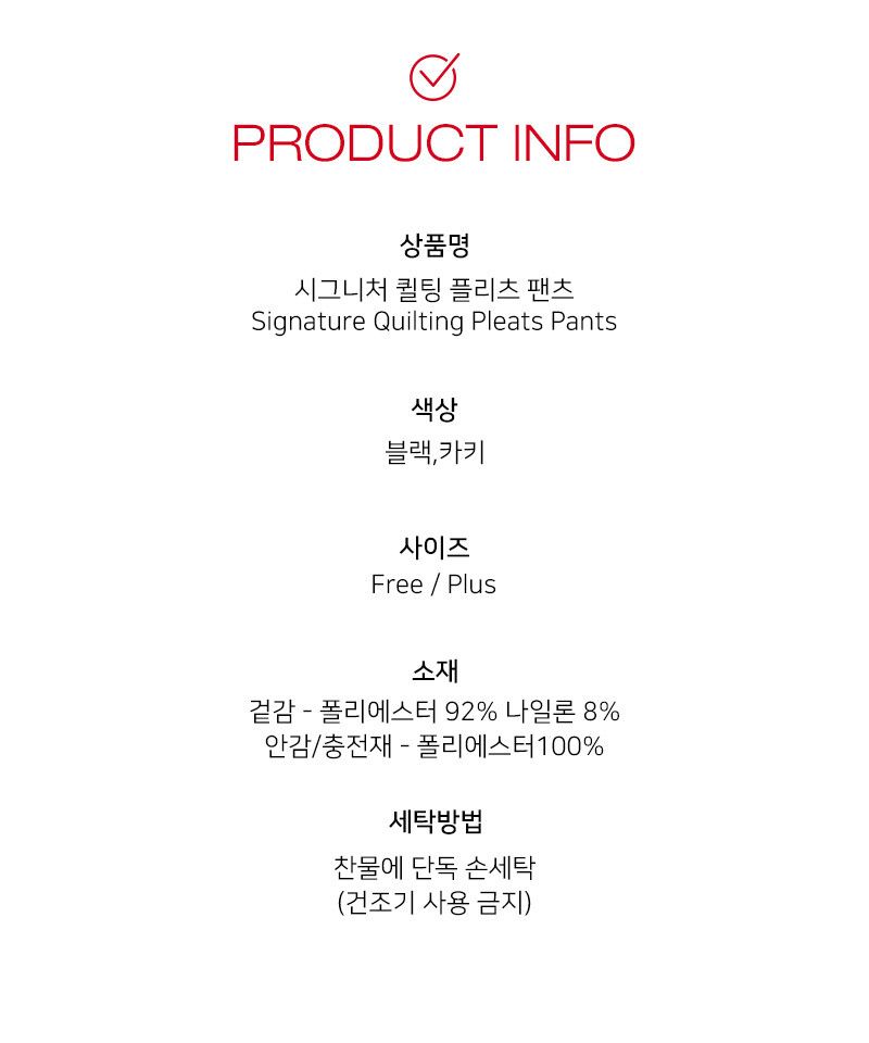 플리츠미 23FW 시그니처 퀼팅 플리츠 팬츠