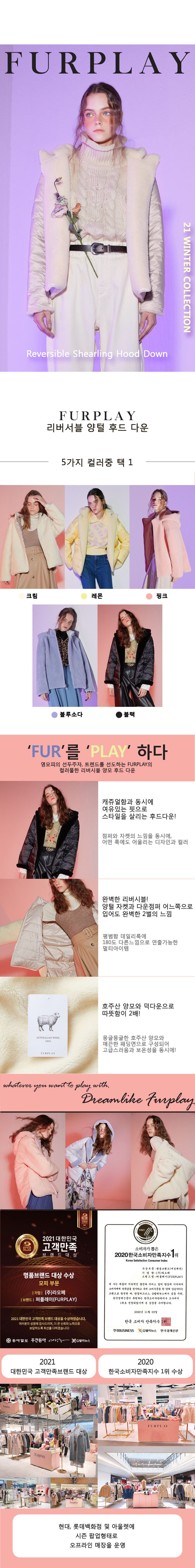 퍼플레이 리버시블 양모 후드 다운