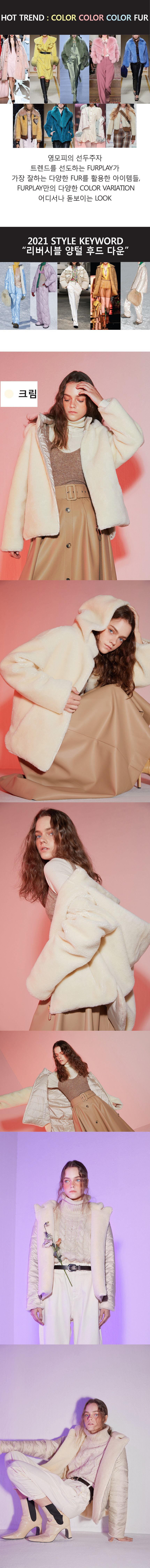 퍼플레이 리버시블 양모 후드 다운