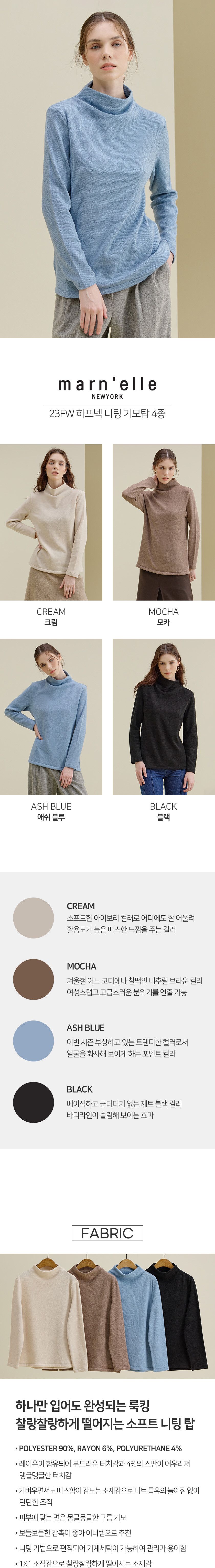 [런칭가 59900원] 마넬뉴욕 23FW 하프넥 니팅 소프트 기모탑 4종
