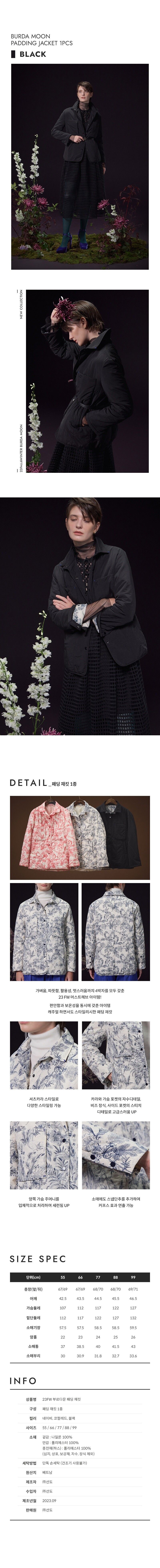 [런칭가99000월][Burda Moon]부르다문화이트 포그니 패딩자켓