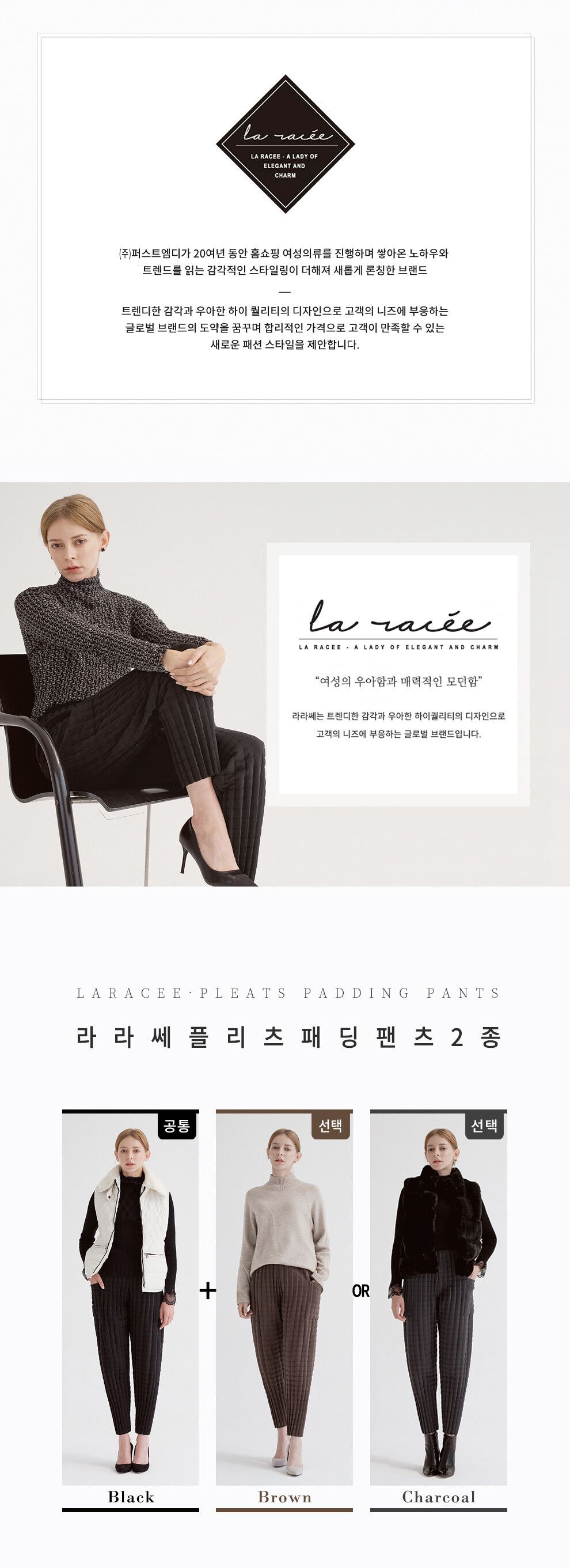 [La RACEE] 라라쎄 여성 23 WINTER 플리츠 패딩 팬츠 2종