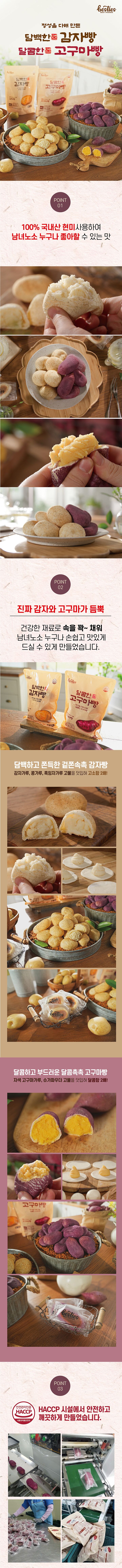 [방송에서만 이가격]  더 리얼 담백한 감자빵 달콤한 고구마빵 60개 ( 감자빵 30개 + 고구마빵 30개)