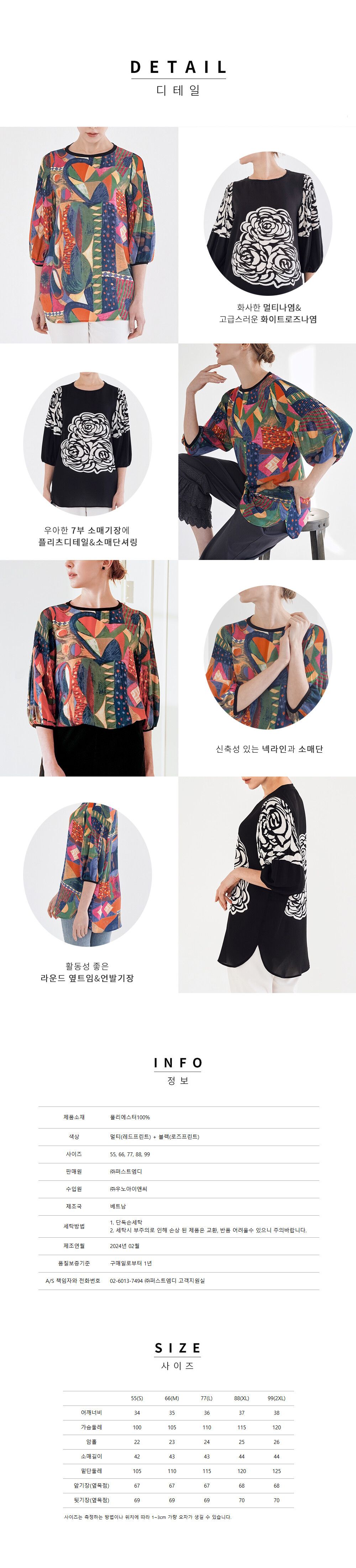 라라쎄_플리츠소매블라우스2종_웹기술서_04디테일