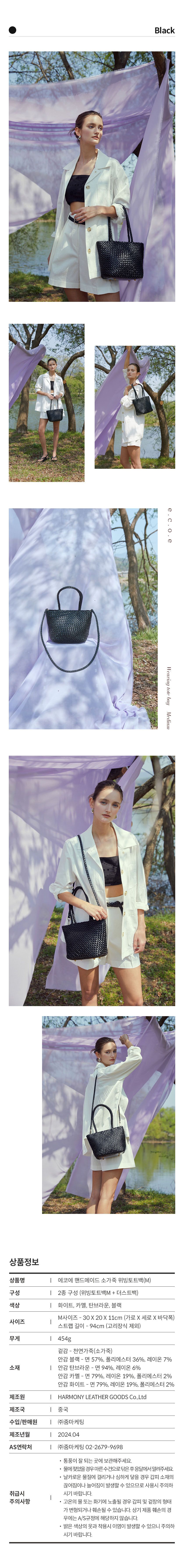 [e.c.o.e] 24SS 에코에 소가죽 위빙백 미디움