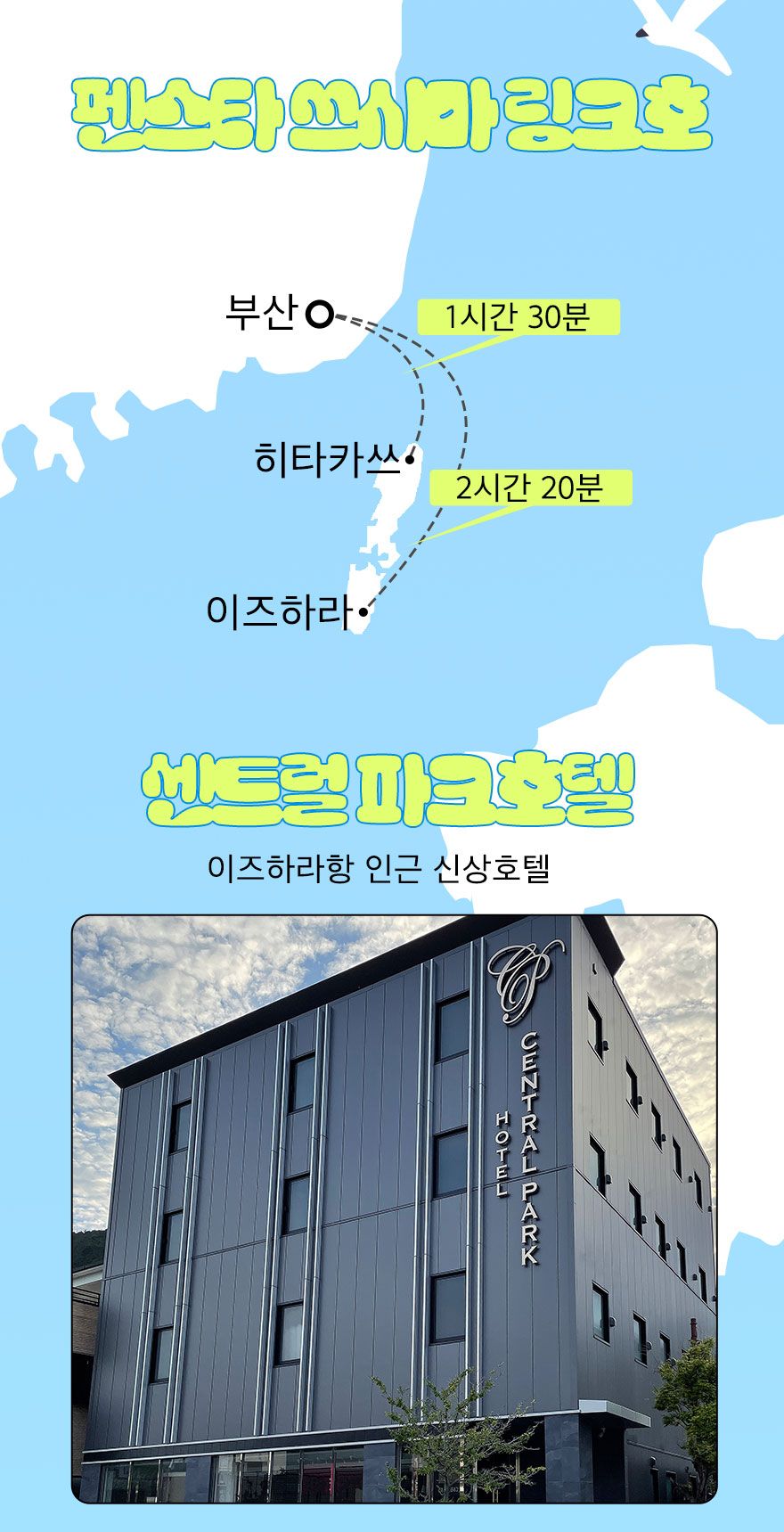 [참좋은여행][시내 호텔 2인실 숙박/NO옵션] 대마도 2일 패키지