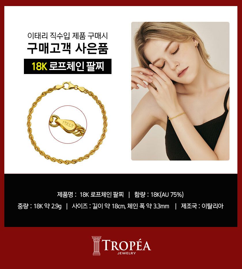 트로페아(TROPEA) 18K 그라데이션 오메가 목걸이+18k 로프 체인 팔찌