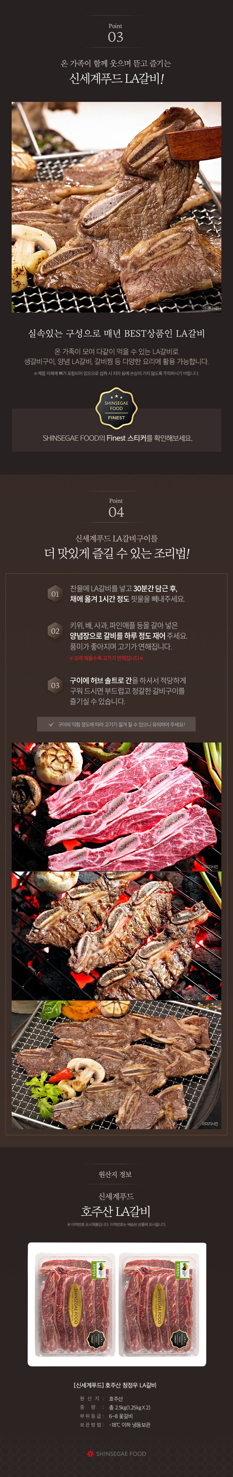 20240826 신세계 원육웹기술서 2_2