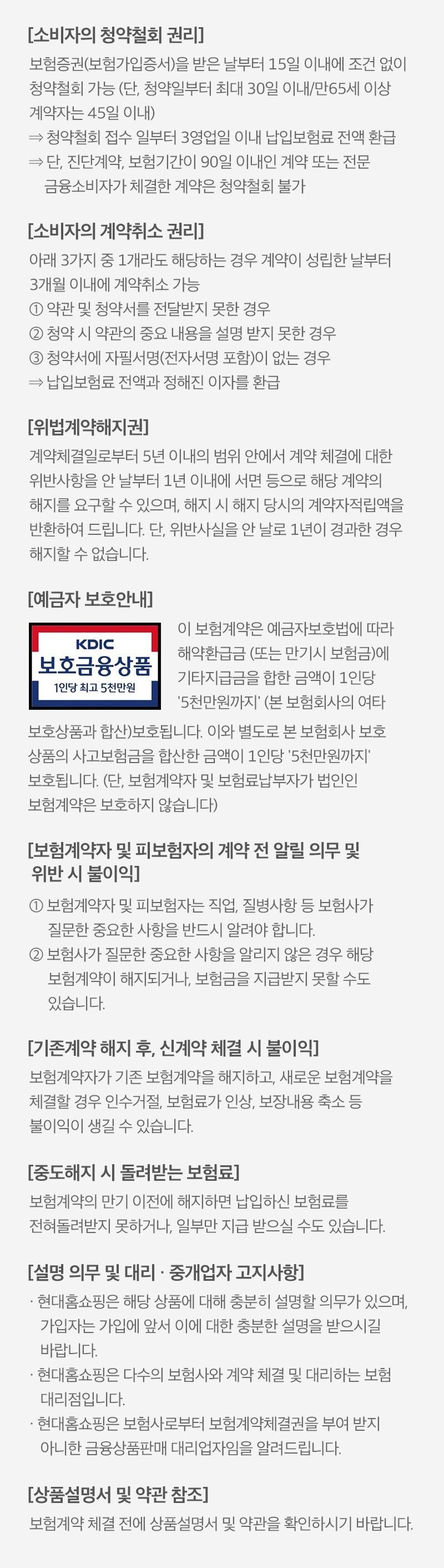 현대해상 두배받는암보험