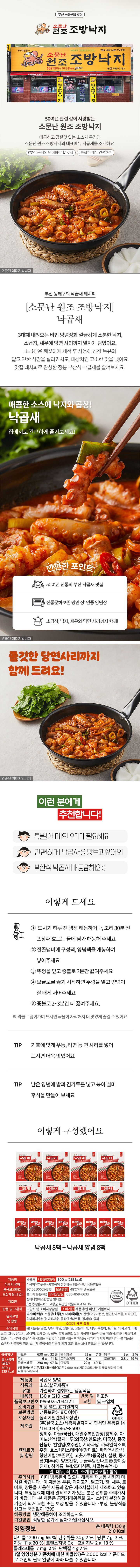 낙곱새_홈쇼_720_구성날림 (1)