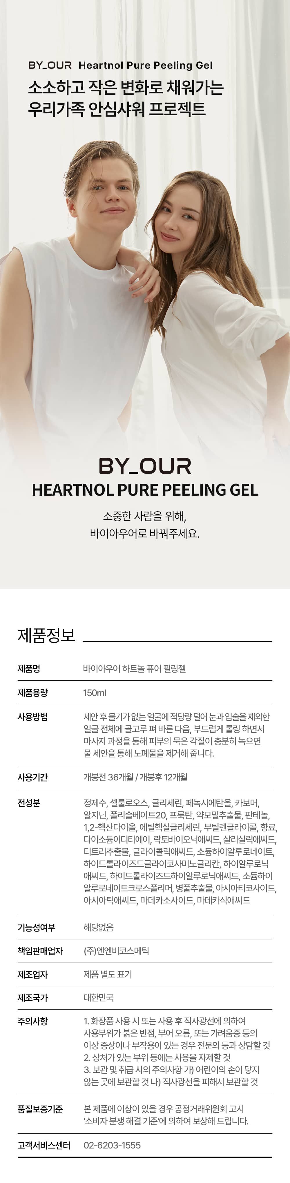 PEELING_9